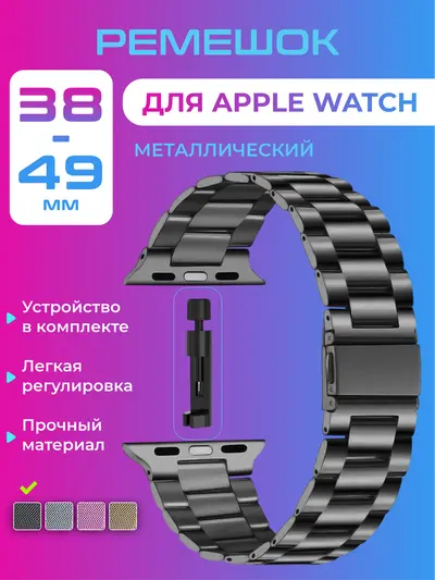 Ремешок для смарт-часов Apple Watch 38 40 41 42 44 45 46 49 мм