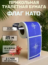 Туалетная бумага сувенирная «Флаг», 2 слоя, 25 м, 100 % целлюлоза — прикольный подарок с юмором.