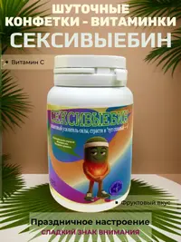 Шуточные конфеты — «квантовый усилитель силы, страсти и “тут главный — я”», фруктовый вкус, 20 г, 8×5 см, сладкий сувенир для праздника и подарка