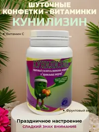 Шуточные конфетки - таблетки