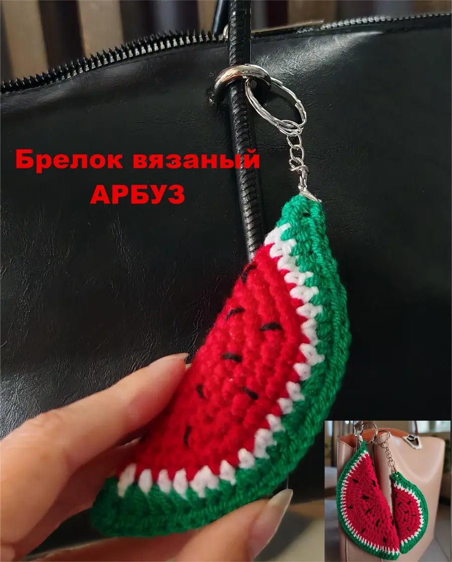Нажмите, чтобы увеличить Чехол для очков "Долька арбуза" вязанный (цветной)