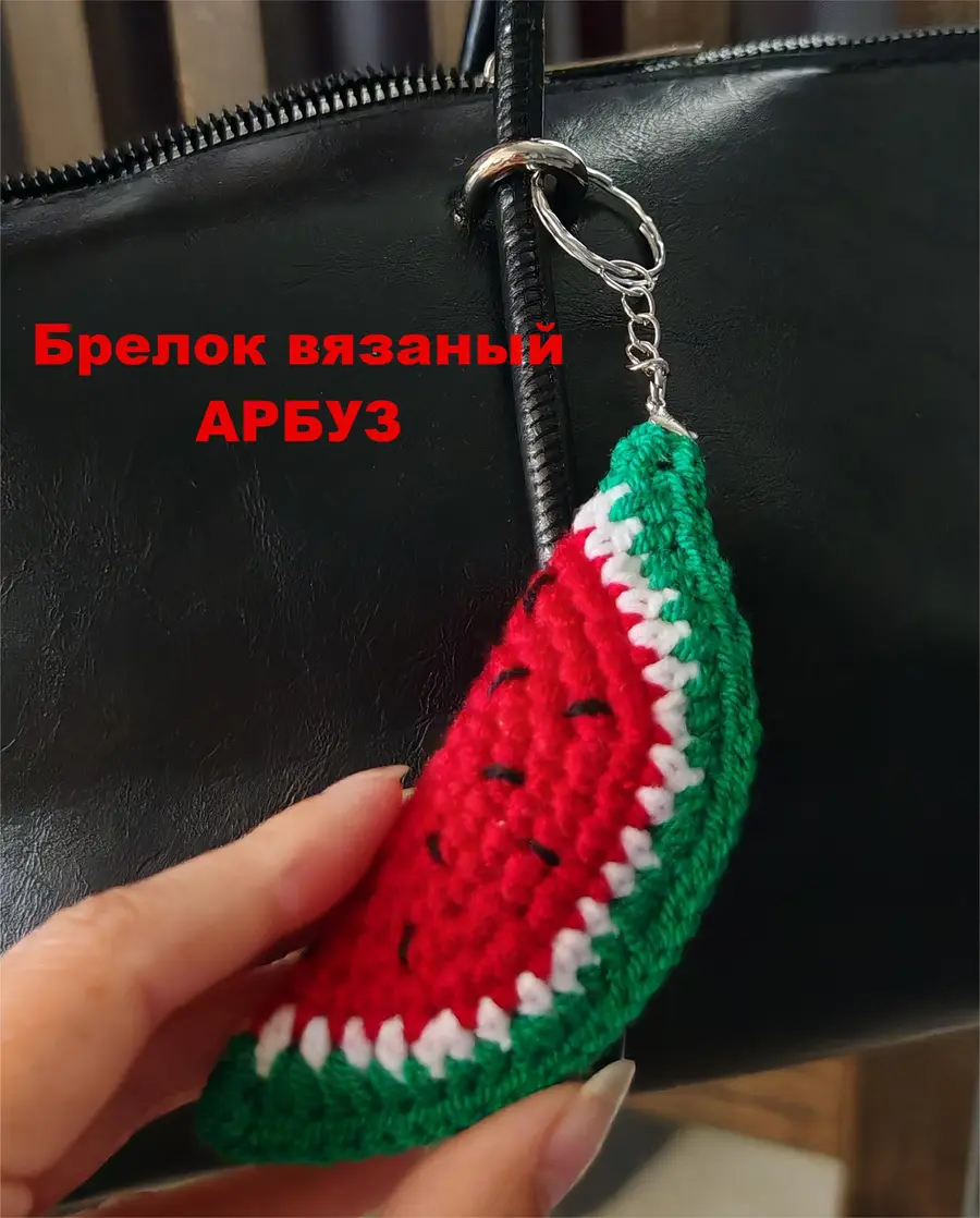 Нажмите, чтобы увеличить Чехол для очков "Долька арбуза" вязанный (цветной)