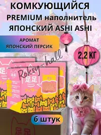 Японский персик