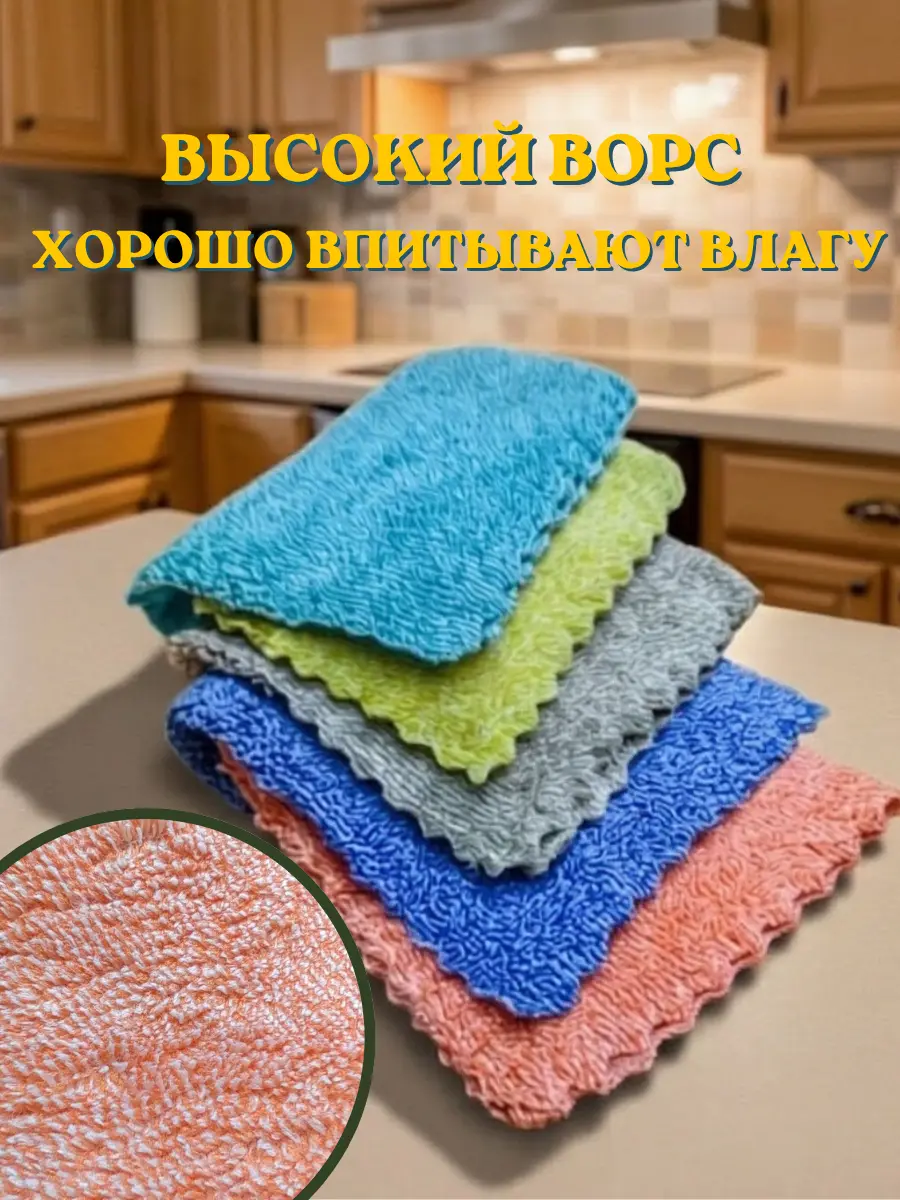 Нажмите, чтобы увеличить Салфетки из микрофибры 30х30 см, 5 шт.