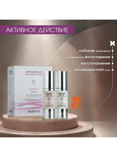 Система антивозрастная Sesderma Ferulac